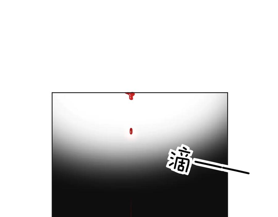 《零度触碰》第4话 齿间的温度 第23页