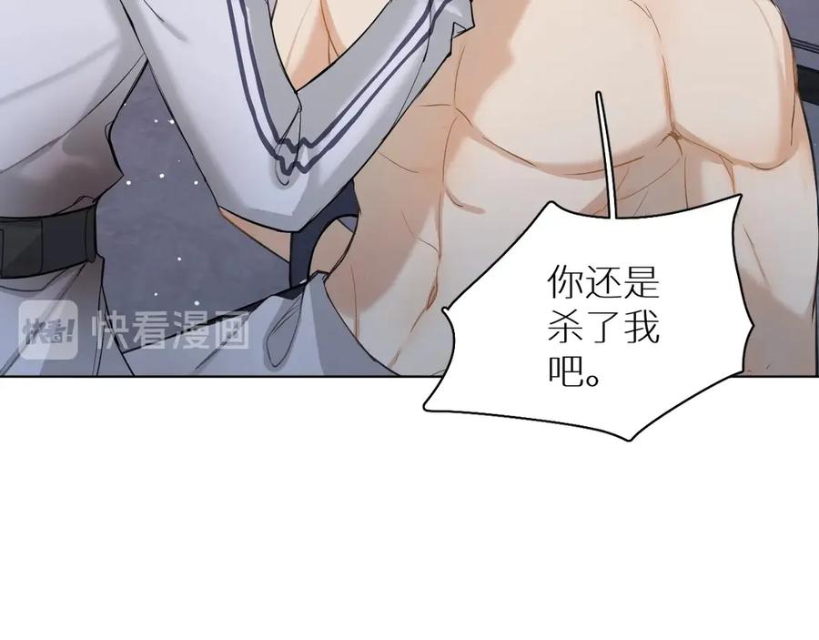 《零度触碰》第4话 齿间的温度 第22页