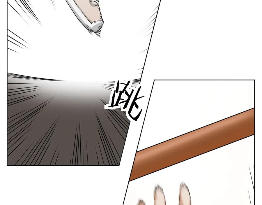 《零度触碰》第4话 齿间的温度 第82页