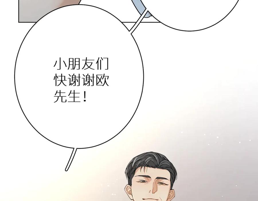 《零度触碰》第4话 齿间的温度 第66页