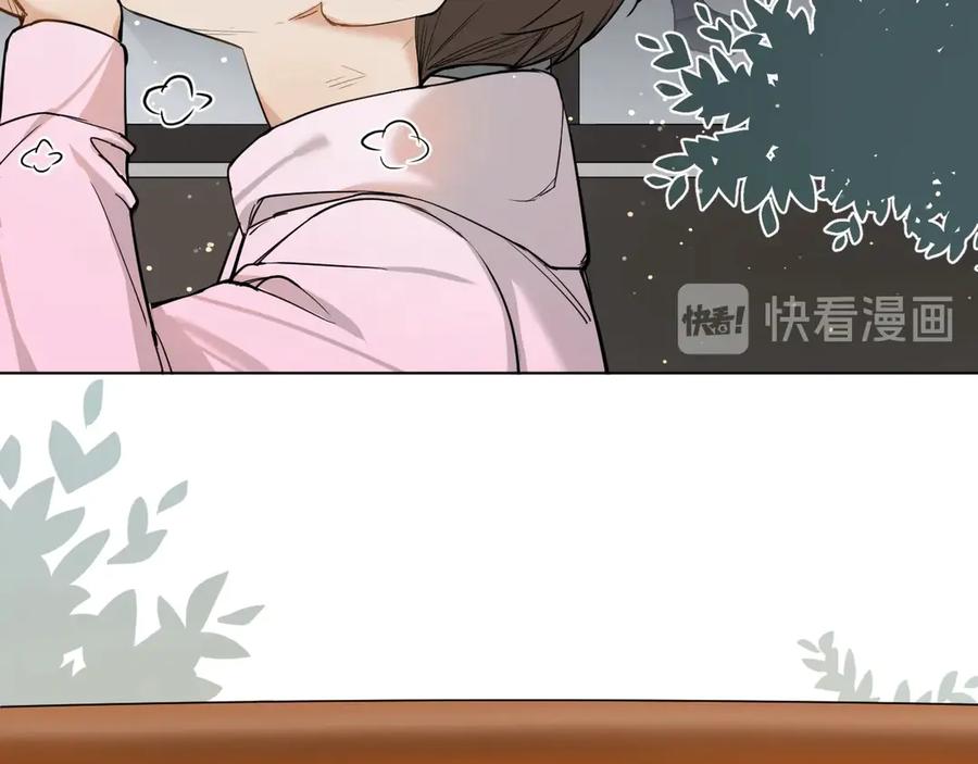 《零度触碰》第4话 齿间的温度 第76页