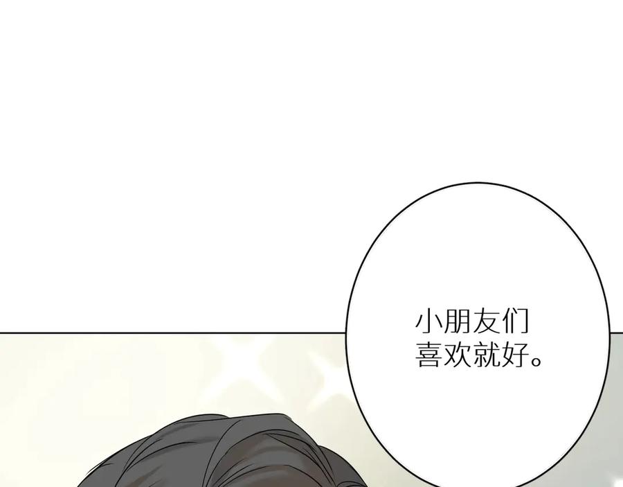 《零度触碰》第4话 齿间的温度 第70页