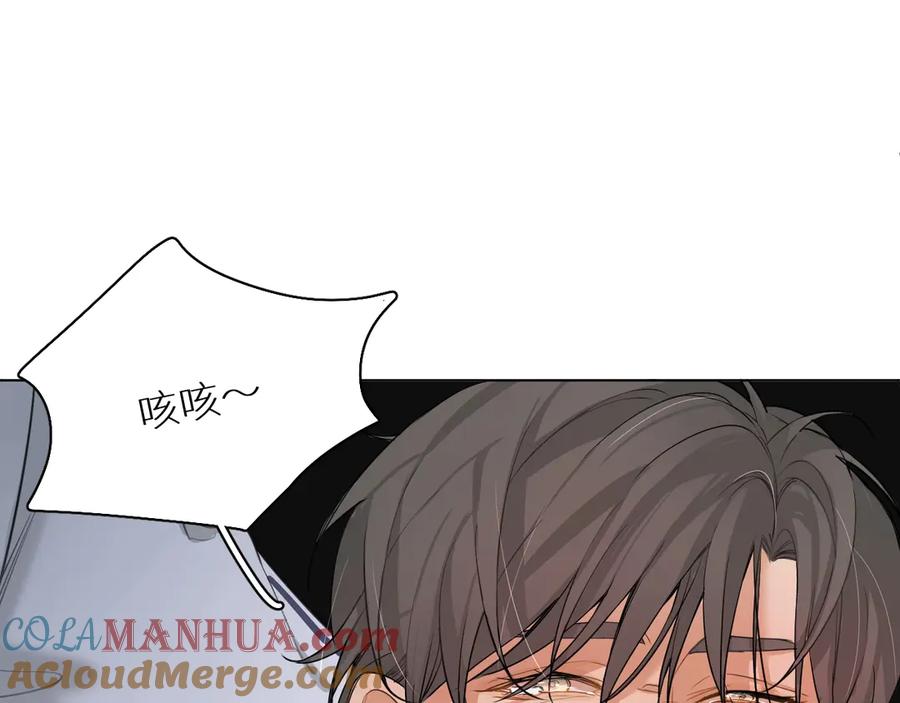 《零度触碰》第4话 齿间的温度 第13页