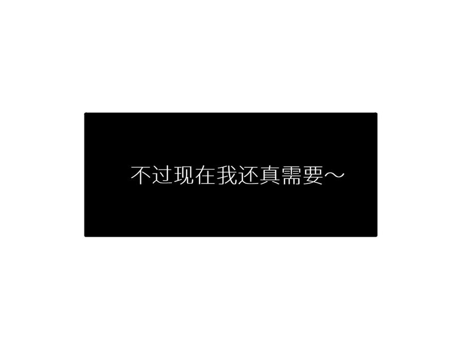 《零度触碰》第4话 齿间的温度 第50页