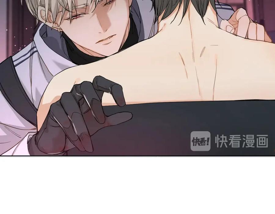 《零度触碰》第4话 齿间的温度 第46页