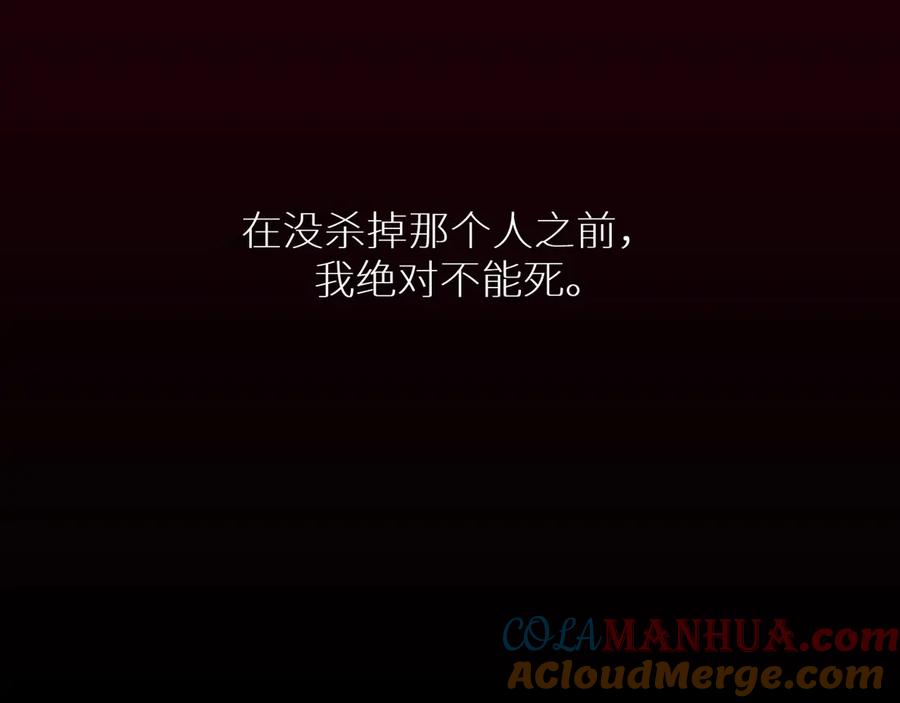 《零度触碰》第4话 齿间的温度 第57页