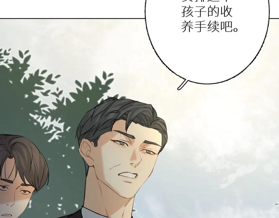 《零度触碰》第4话 齿间的温度 第96页