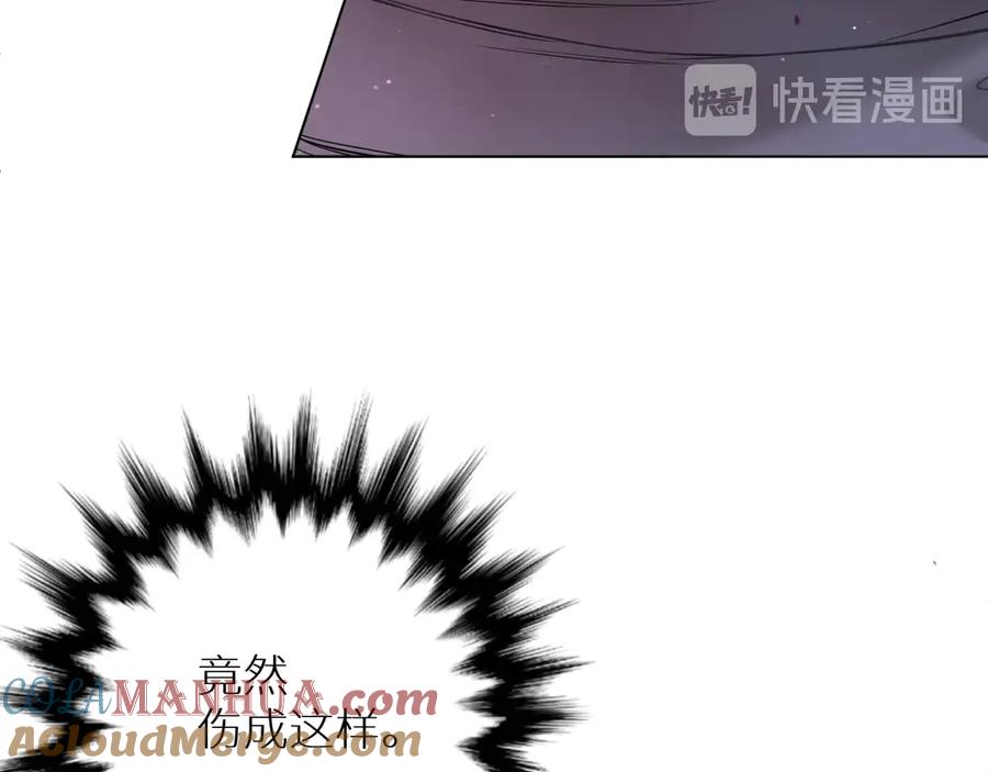 《零度触碰》第4话 齿间的温度 第33页
