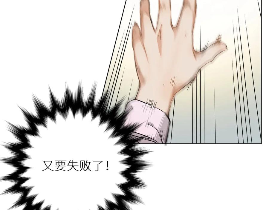 《零度触碰》第4话 齿间的温度 第83页