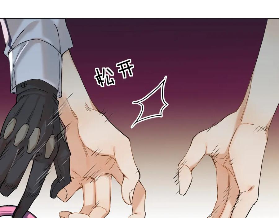 《零度触碰》第4话 齿间的温度 第51页
