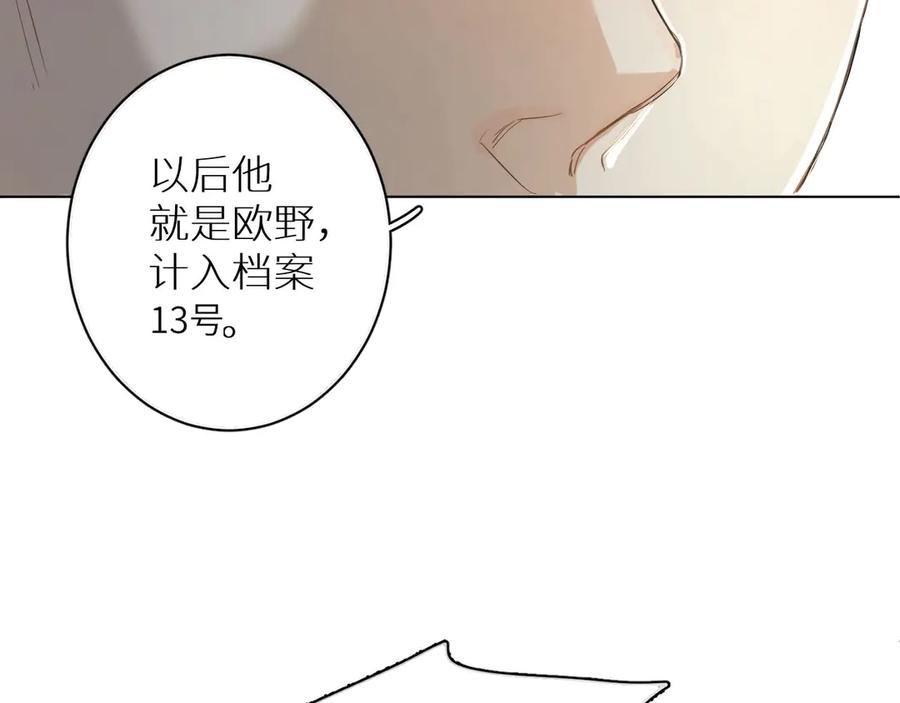 《零度触碰》第4话 齿间的温度 第99页