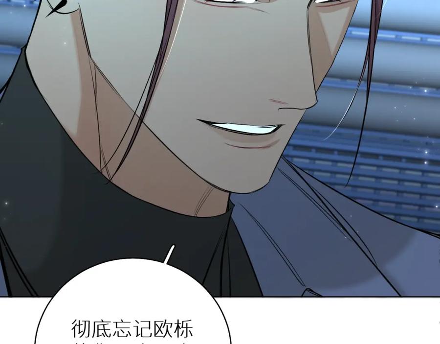 《零度触碰》第66话 再一次拥抱 第91页