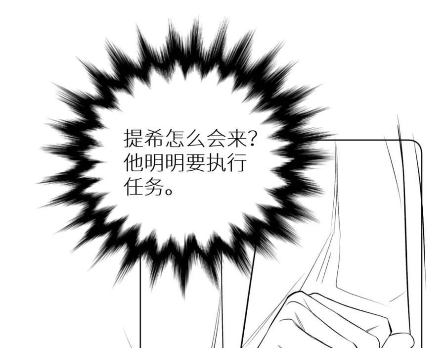 《零度触碰》第66话 再一次拥抱 第119页