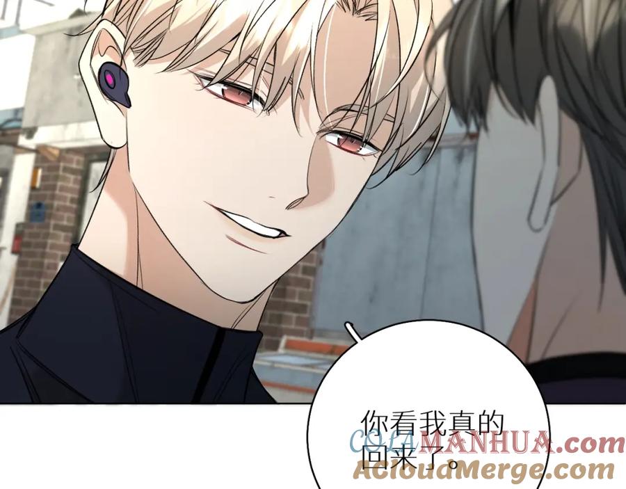 《零度触碰》第66话 再一次拥抱 第53页