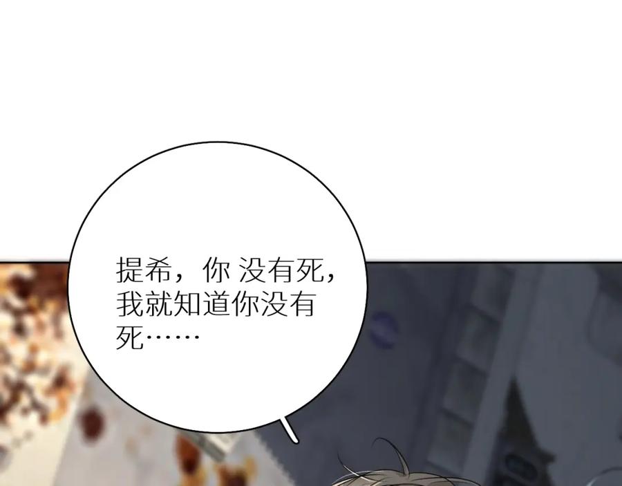 《零度触碰》第66话 再一次拥抱 第107页