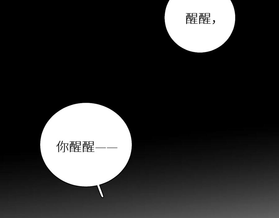 《零度触碰》第66话 再一次拥抱 第103页