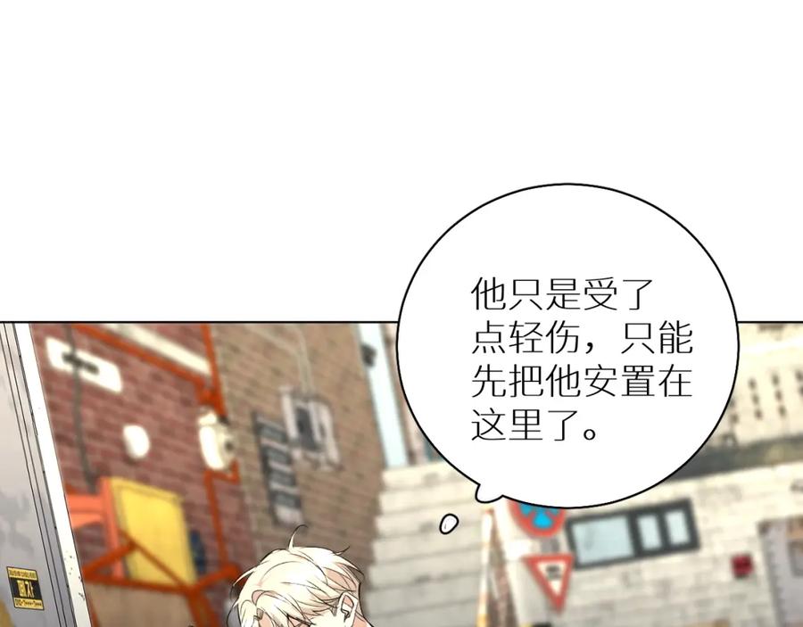 《零度触碰》第66话 再一次拥抱 第76页
