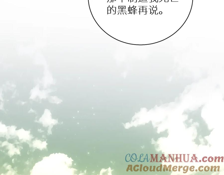 《零度触碰》第66话 再一次拥抱 第81页