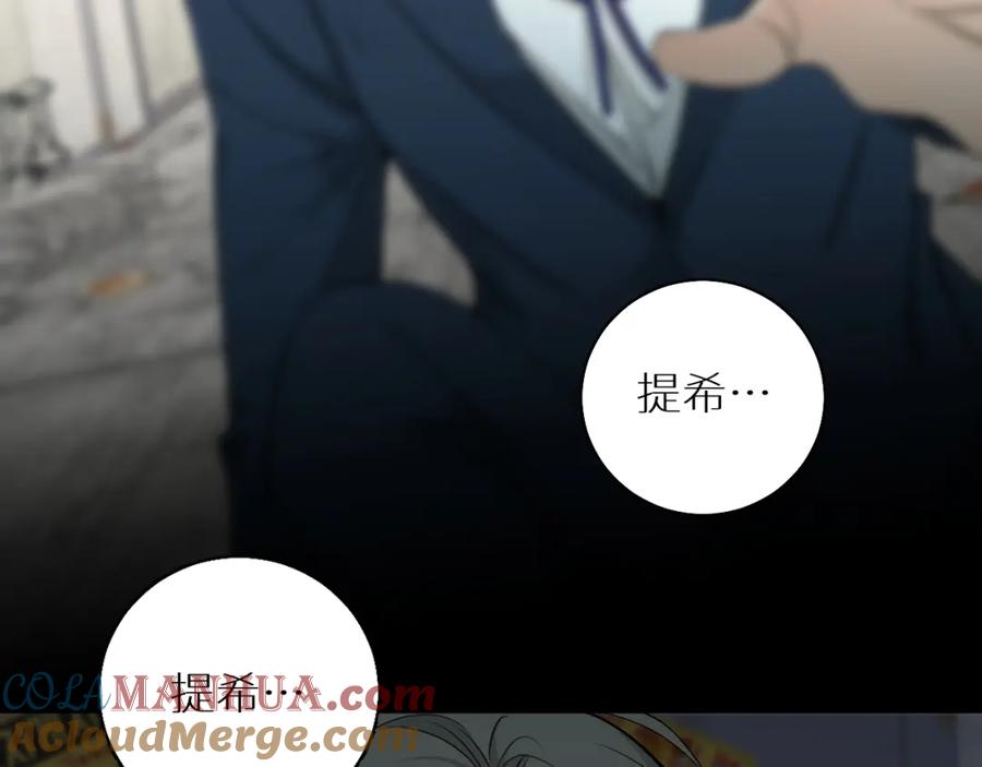 《零度触碰》第66话 再一次拥抱 第105页
