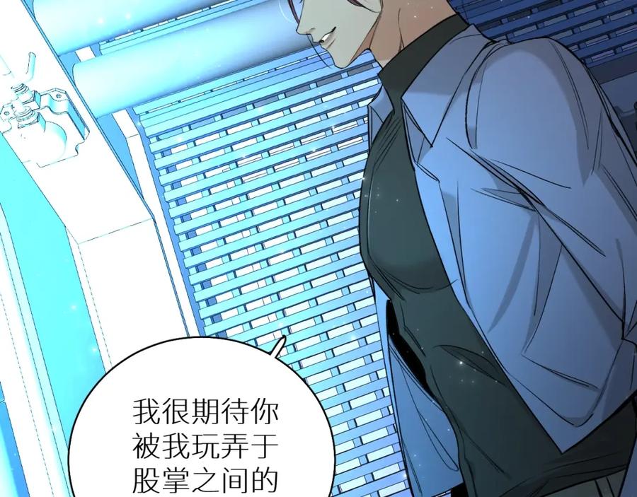 《零度触碰》第66话 再一次拥抱 第94页