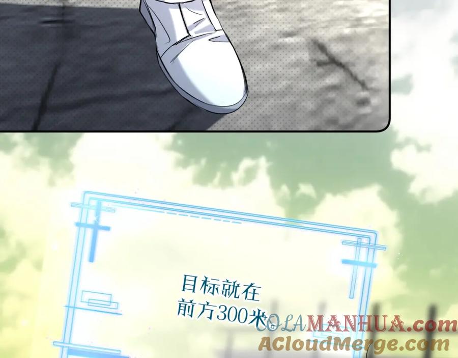 《零度触碰》第66话 再一次拥抱 第97页