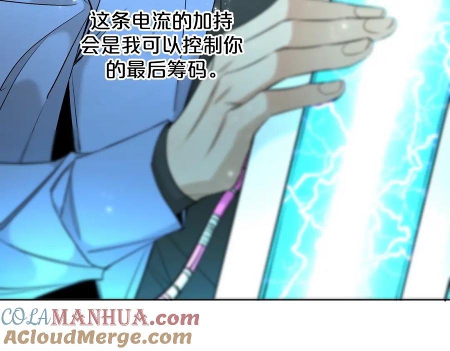 《零度触碰》第66话 再一次拥抱 第89页