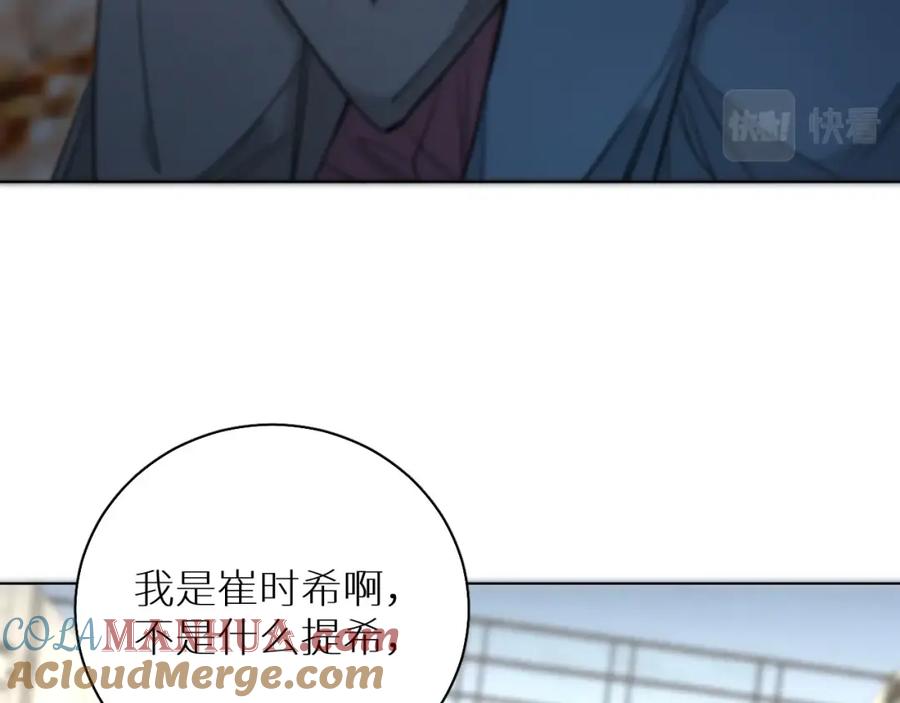 《零度触碰》第66话 再一次拥抱 第109页