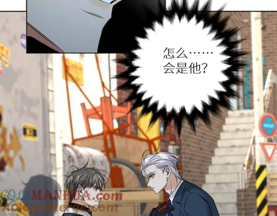 《零度触碰》第66话 再一次拥抱 第113页
