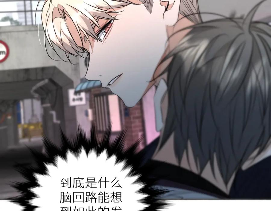 《零度触碰》第66话 再一次拥抱 第74页