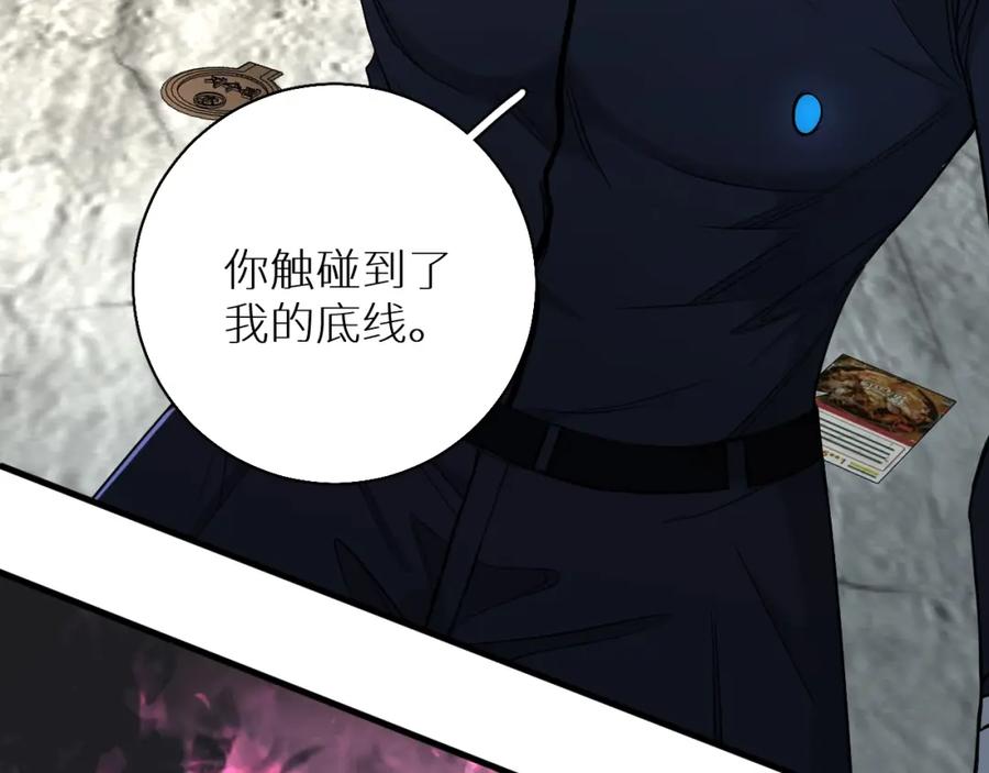 《零度触碰》第66话 再一次拥抱 第15页