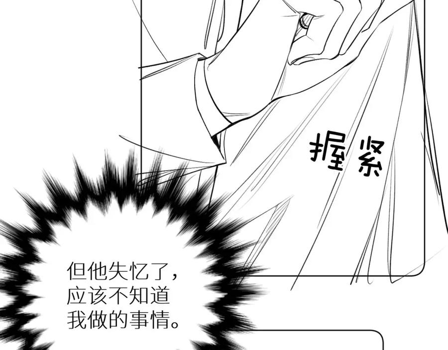 《零度触碰》第66话 再一次拥抱 第120页