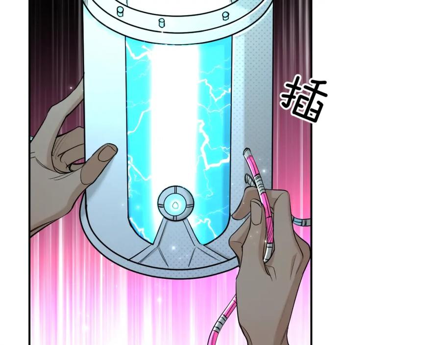 《零度触碰》第66话 再一次拥抱 第86页