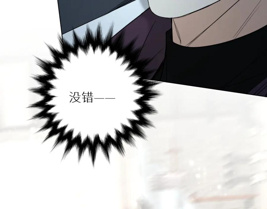 《零度触碰》第66话 再一次拥抱 第36页