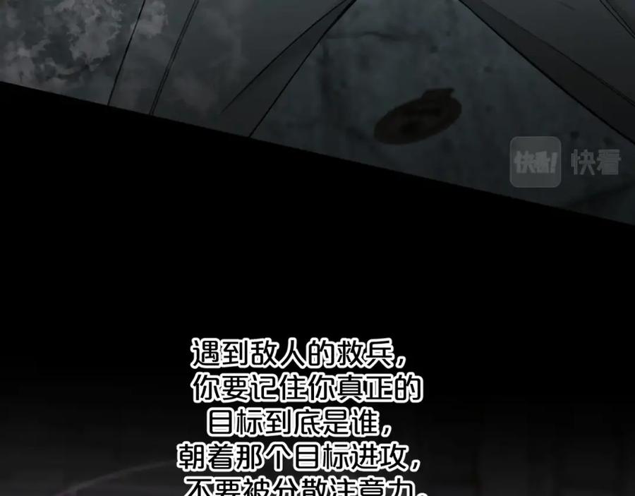 《零度触碰》第66话 再一次拥抱 第23页