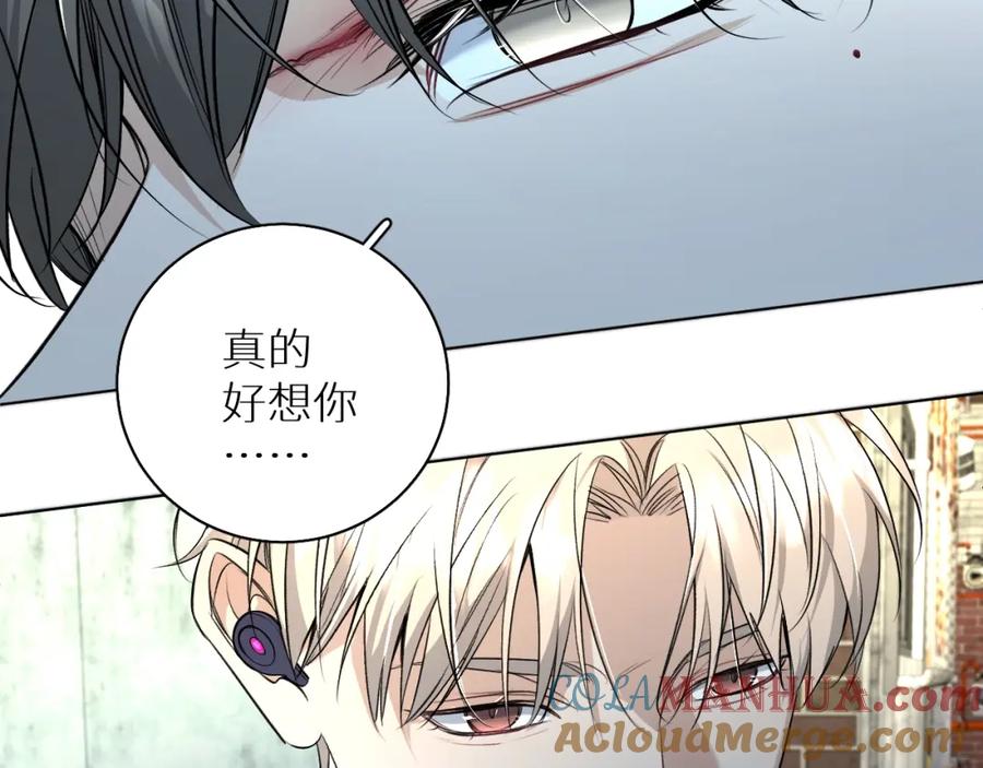 《零度触碰》第66话 再一次拥抱 第57页