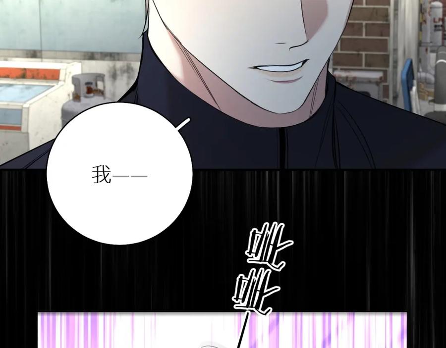 《零度触碰》第66话 再一次拥抱 第58页