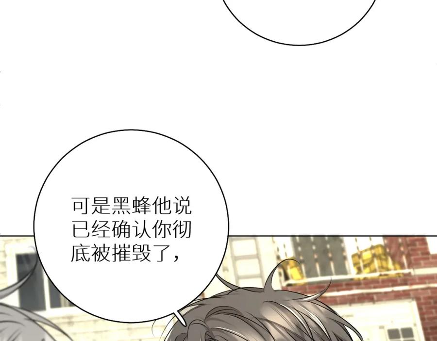《零度触碰》第66话 再一次拥抱 第54页