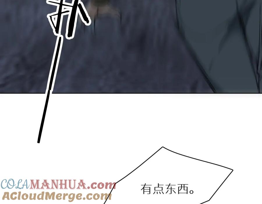 《零度触碰》第66话 再一次拥抱 第29页