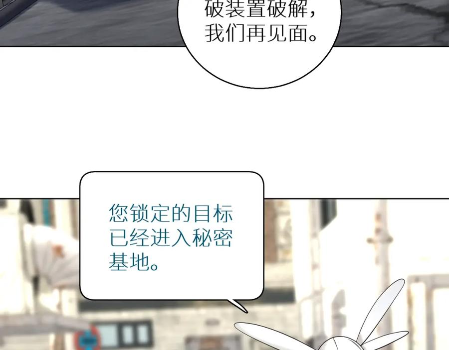 《零度触碰》第66话 再一次拥抱 第78页