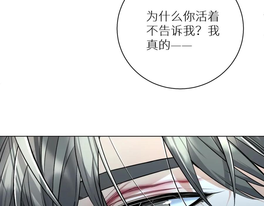 《零度触碰》第66话 再一次拥抱 第56页