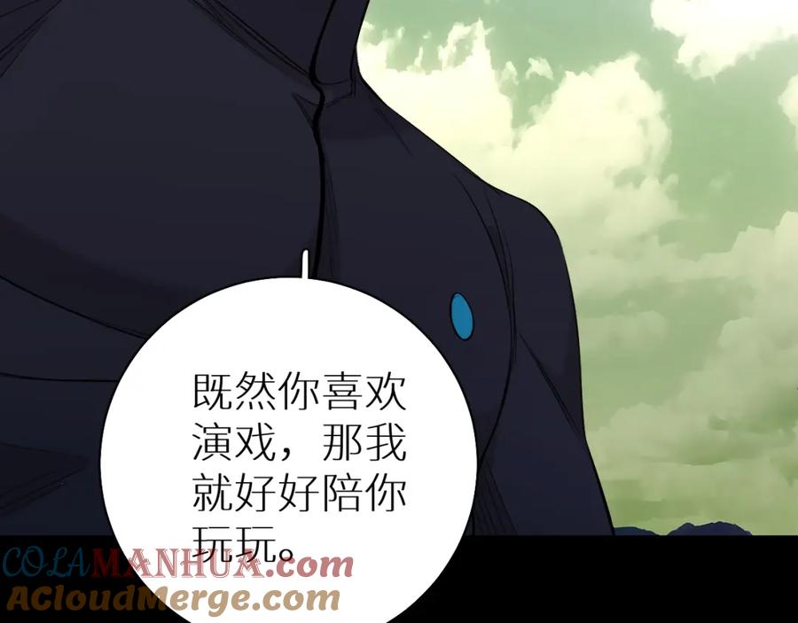 《零度触碰》第66话 再一次拥抱 第101页