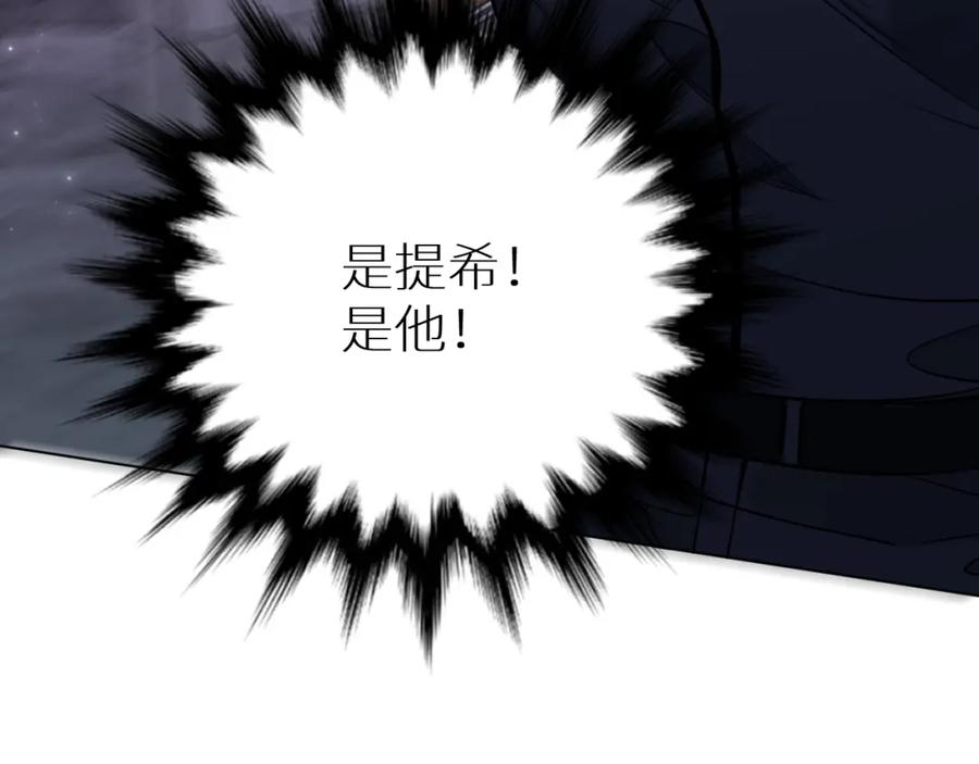 《零度触碰》第66话 再一次拥抱 第40页