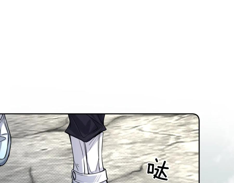 《零度触碰》第66话 再一次拥抱 第96页