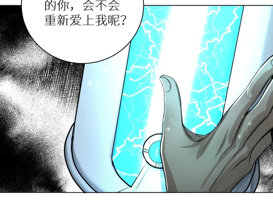 《零度触碰》第66话 再一次拥抱 第92页