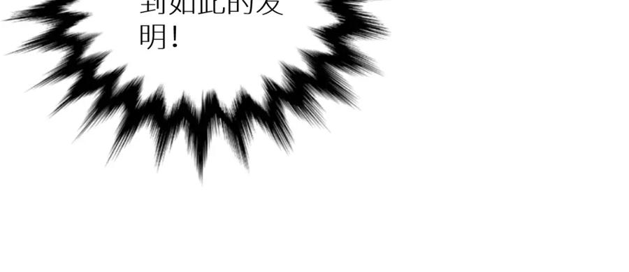 《零度触碰》第66话 再一次拥抱 第75页