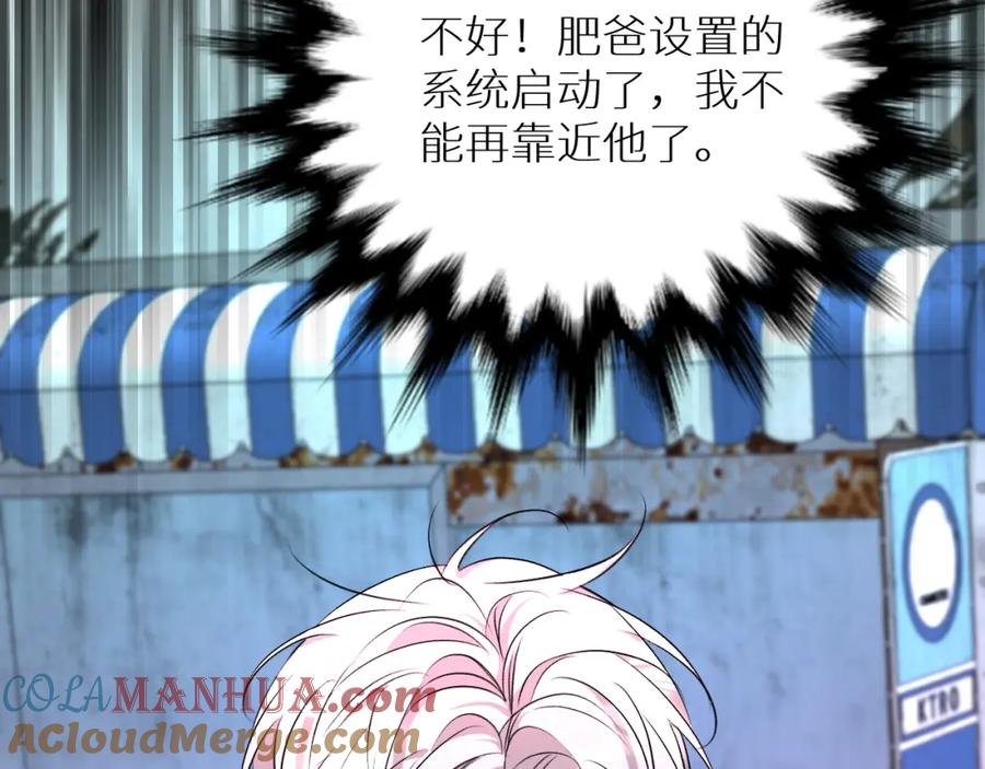 《零度触碰》第66话 再一次拥抱 第61页