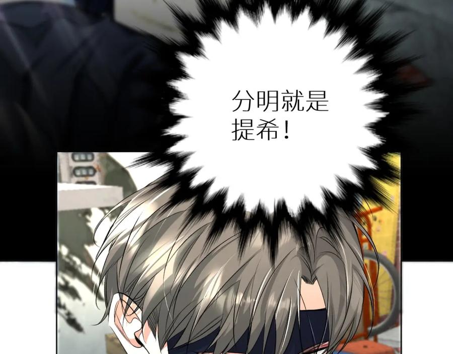 《零度触碰》第66话 再一次拥抱 第11页