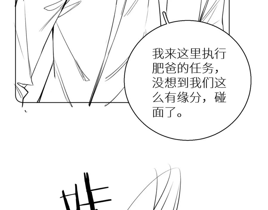 《零度触碰》第66话 再一次拥抱 第122页