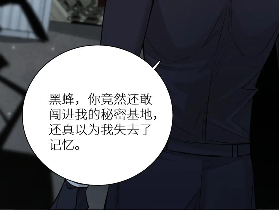 《零度触碰》第66话 再一次拥抱 第99页