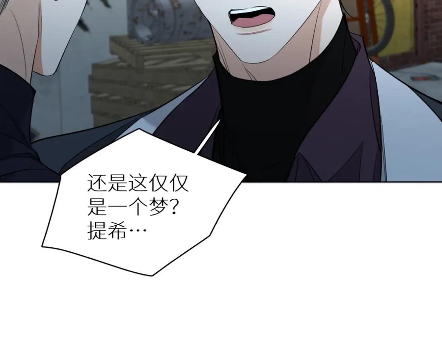 《零度触碰》第66话 再一次拥抱 第50页